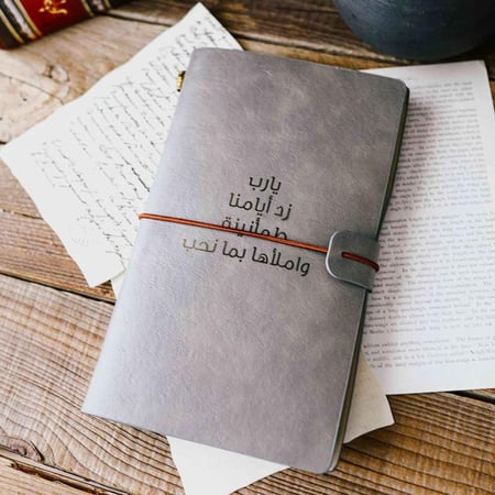 دفتر يارب زد أيامنا طمأنينة