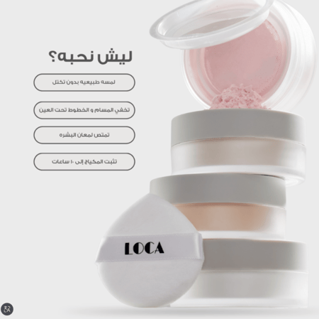 لوكا بودرة تثبيت المكياج - 03 كاسترد 12 جم