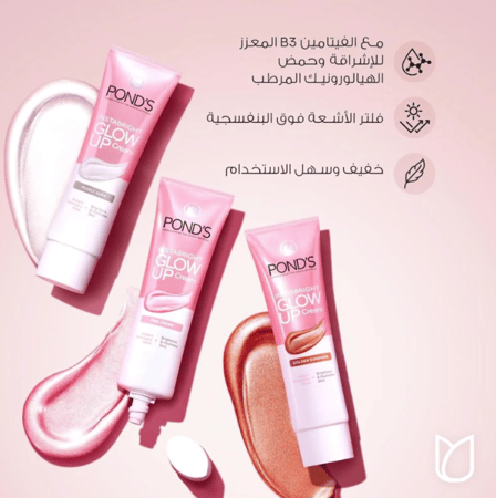 كريم جلو اب جولدن صن شاين للاشراقة الفورية من بوندس - 20 جرام