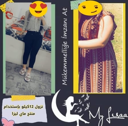 كبسولات ماي ليزا للتنحيف