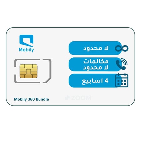 شريحة موبايلي باقة 360 انترنت ومكالمات لا محدود | لمدة 4 أسابيع