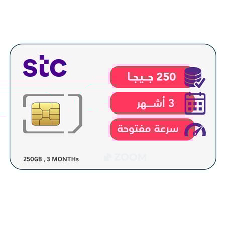 شريحة بيانات 250 جيجا | 3 أشهر STC