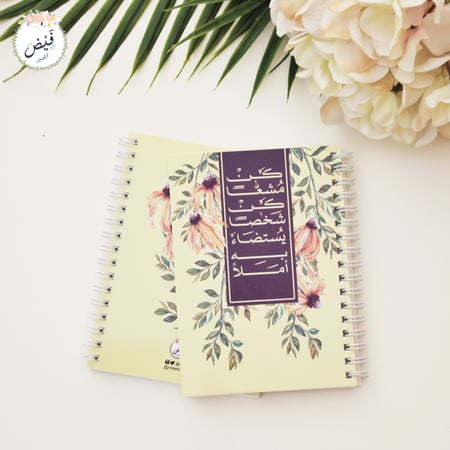 قرطاسية | نوت كن مشعا