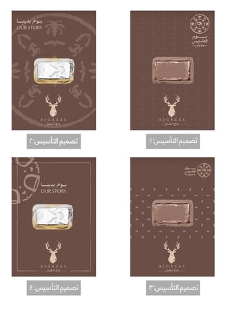 توزيعات بخور يوم التأسيس ٤ اشكال توزيعات يوم التأسيس مختلفة