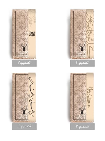 تصميم العيد توزيعات بتصميم كل عام وانتم بخير و رمضان مبارك توزيعات