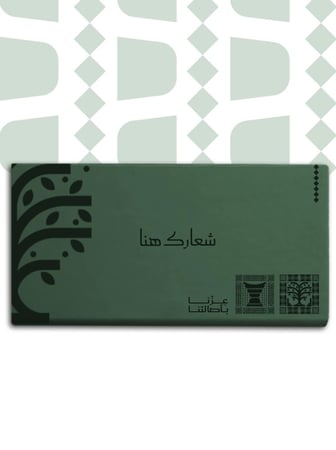 علبة هدايا خضراء بطابع تراثي سعودي وزخارف هندسية