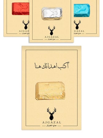 بطاقات اهداء توزيعات عليها بخور ملون