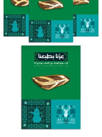 توزيعات خضراء بثيم اليوم الوطني عليها عود ذهب من متجر عود الغزال