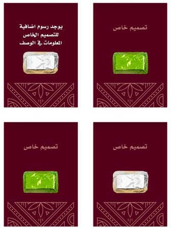 ٤ بطاقات توزيعات اليوم الوطني تصميم خاص بشعار الشركة من متجر عاج غزال