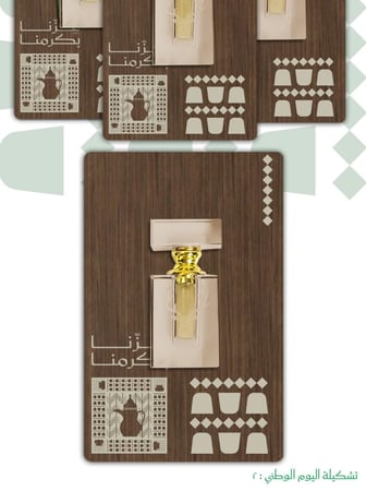 توزيعات بطاقات خشبية عليها مسك