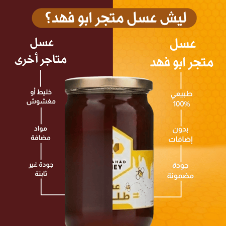 عسل طلح