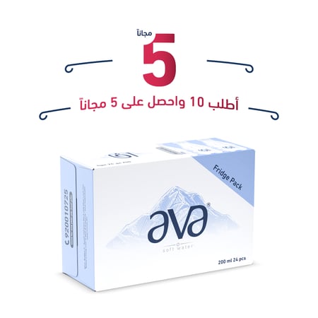 اطلب 10 من حقيبة ثلاجة 200مل 24 عبوة  واحصل على 5 مجاناً من حقيبة ثلاجة 200مل 24 عبوة