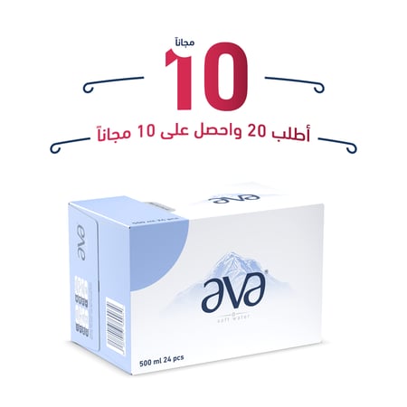 اطلب 20 من كرتون 500مل واحصل على 10 مجاناً من كرتون  500مل