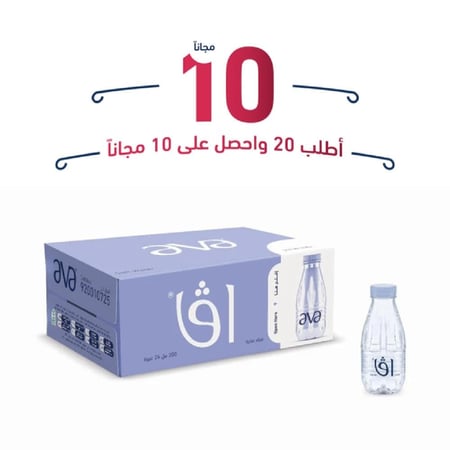 اطلب 20 من حقيبة ثلاجة 200مل 24 عبوة  واحصل على 10 مجاناً من حقيبة ثلاجة 200مل 24 عبوة