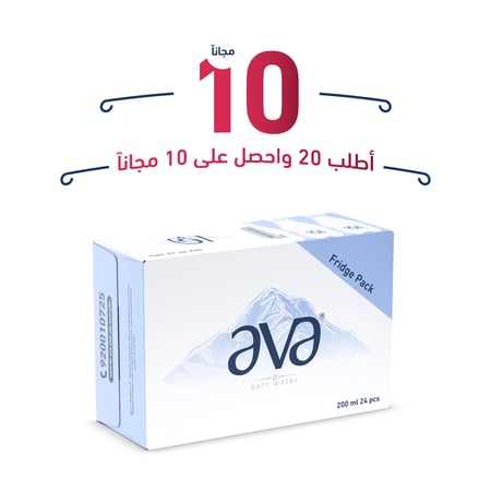 اطلب 20 من حقيبة ثلاجة 200مل 24 عبوة  واحصل على 10 مجاناً من حقيبة ثلاجة 200مل 24 عبوة