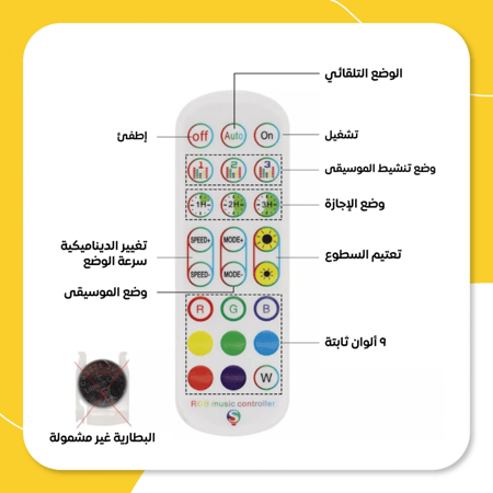 شريط إضاءة ذكي
