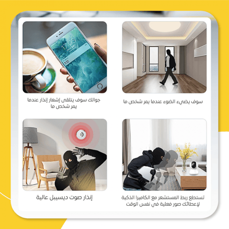 مستشعر حركة ذكي يعمل بالاشعة فوق الحمراء PIR Motion Sensor