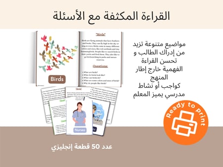 أوراق عمل قطع إنجليزي للمبتدئين مناسب للمعلمين المميزين لتطوير الطلاب
