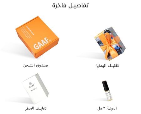تغليف الشحن - عطور قاف