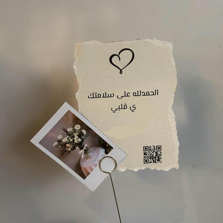 صورة تذكارية - لمسة خاصة لهديتك