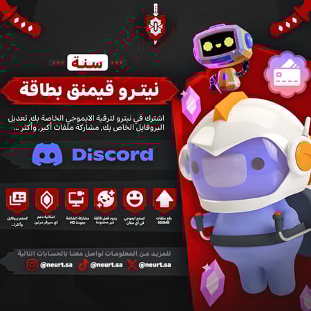نيترو قيمنق بطاقة - Nitro Gaming Card | سنة