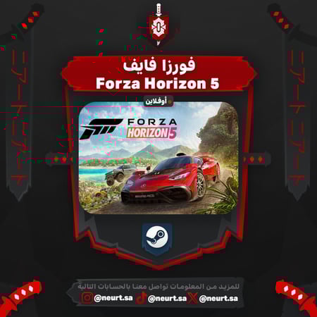 فورزا هورايزون 5 - Forza Horizon 5 | ستيم اوفلاين