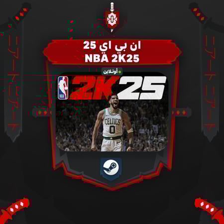 ان بي اي 25 - NBA 25 | ستيم أونلاين