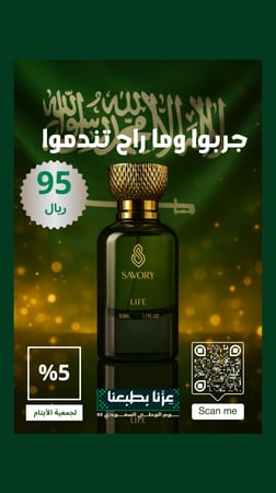 عطر لايف - life