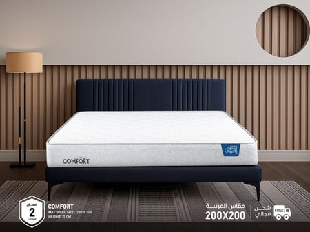 مرتبة نوم كومفورت  مزدوج مقاس 200*200 || (P) Comfort