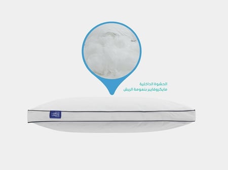 مخدة رويال هاي Royal high pillow  مفارش العييري