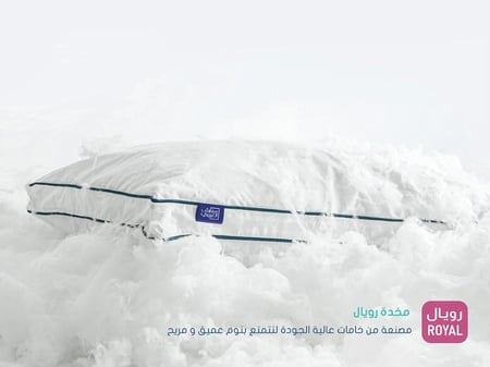 مخدة رويال بلش  Royal plush pillow  مفارش العييري