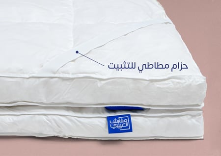 لباد العييري الفاخر من الريش 7 سم 180×200 - مزدوج