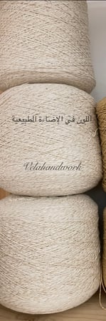 خيط قطن سيرما اوف وايت