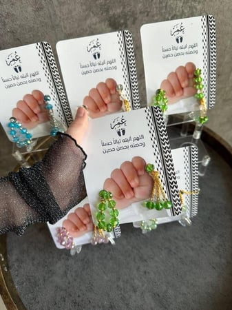 تصاميم لتوزيعات مسبحه للمواليد اقل عدد لطلب 18 حبه