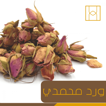 البخور - ورد محمدي