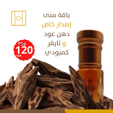 عود  خشب عود