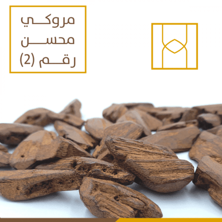 مروكي محسن رقم (2)