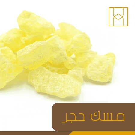 البخور - مسك حجر