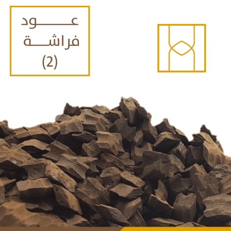 خشب عود بالجملة فراشة اندونيسي