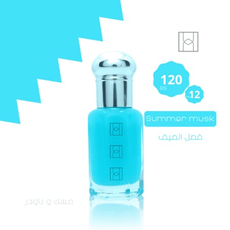 المسك الابيض الفاخر مع الباودر مسك باودر