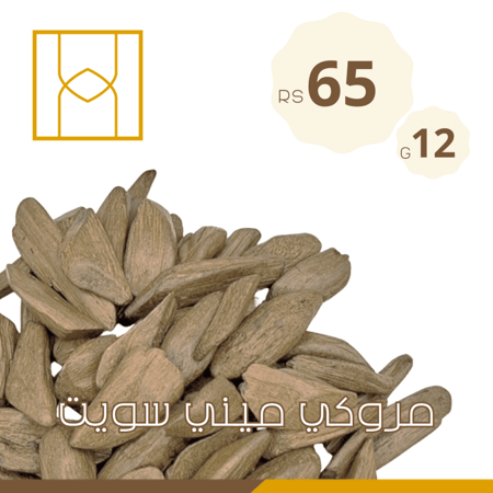 عود مروكي خشب عود