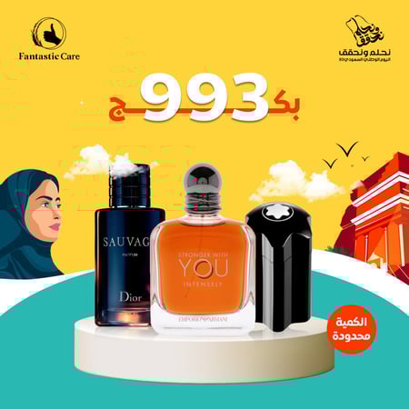 بكج عطور رجالية