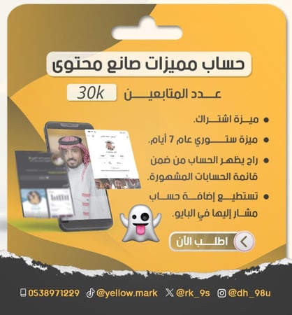 حساب سناب 30 الف متابع