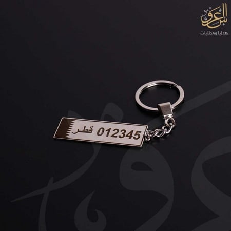 ميدالية مفاتيح لوحة سيارة قطر