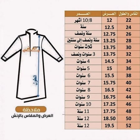 ثوب العيد بالاسم