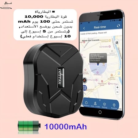 جهاز تتبع الابل حجم 10 ألاف امبير يدوم 100 يوم بدون شحن