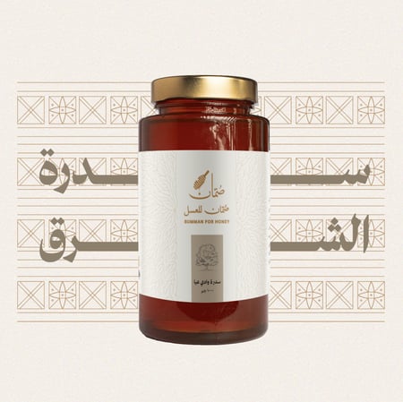 عسل سدر الشرق ( سدرة وادي عيا )