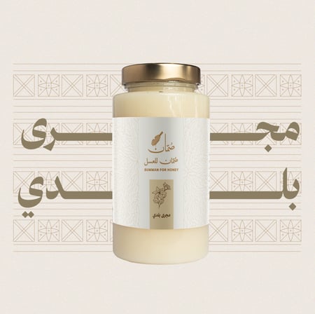 عسل المجرى البلدي (500 جرام)