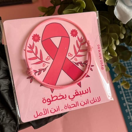 اسوارة اكتوبر الوردي