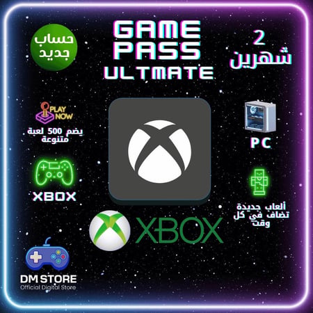 اشتراك قيم باس التمت شهرين PC/Xbox - [حساب جديد]